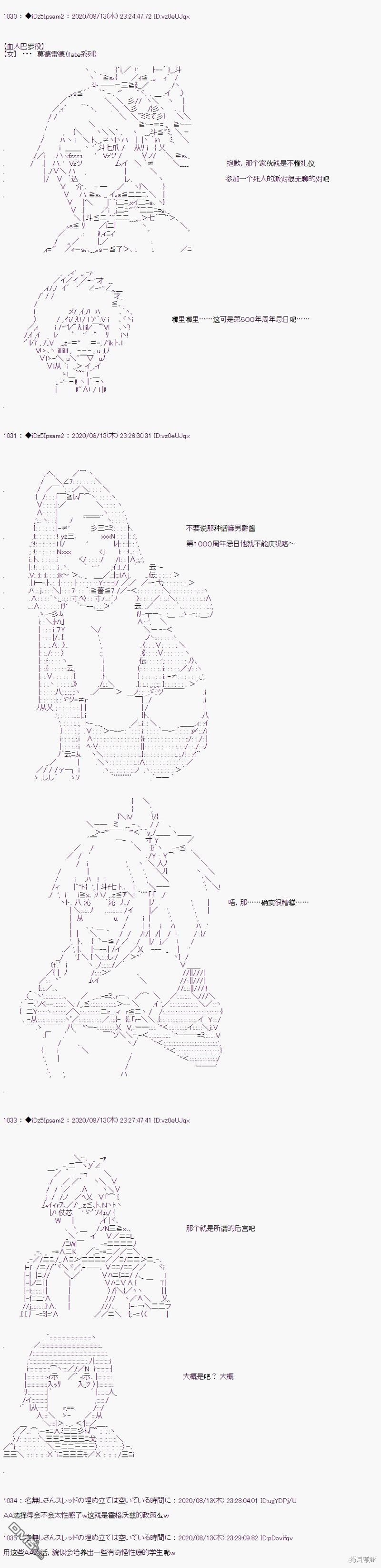 哈利波特世界与铁血的修 [番外] 02章22话 第15页