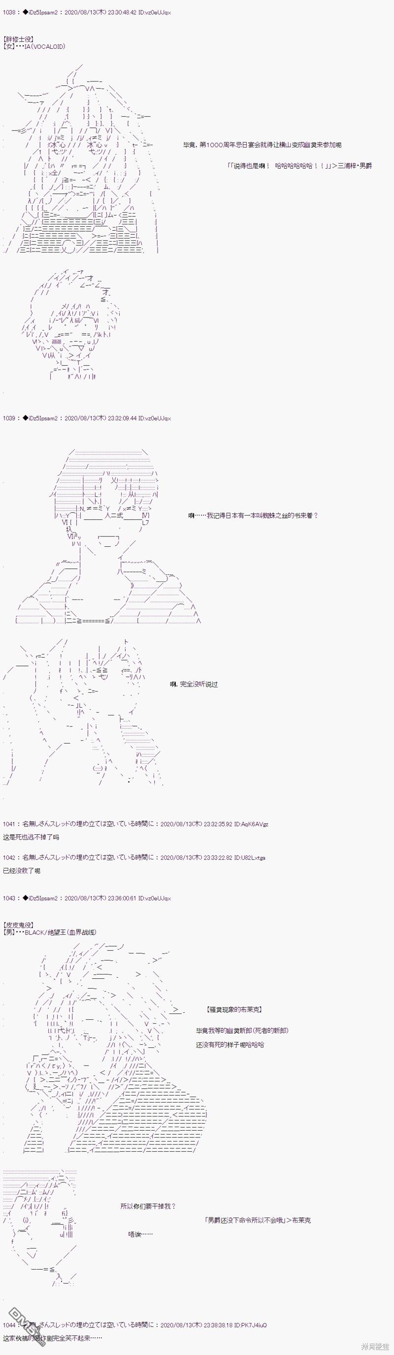 哈利波特世界与铁血的修 [番外] 02章22话 第16页