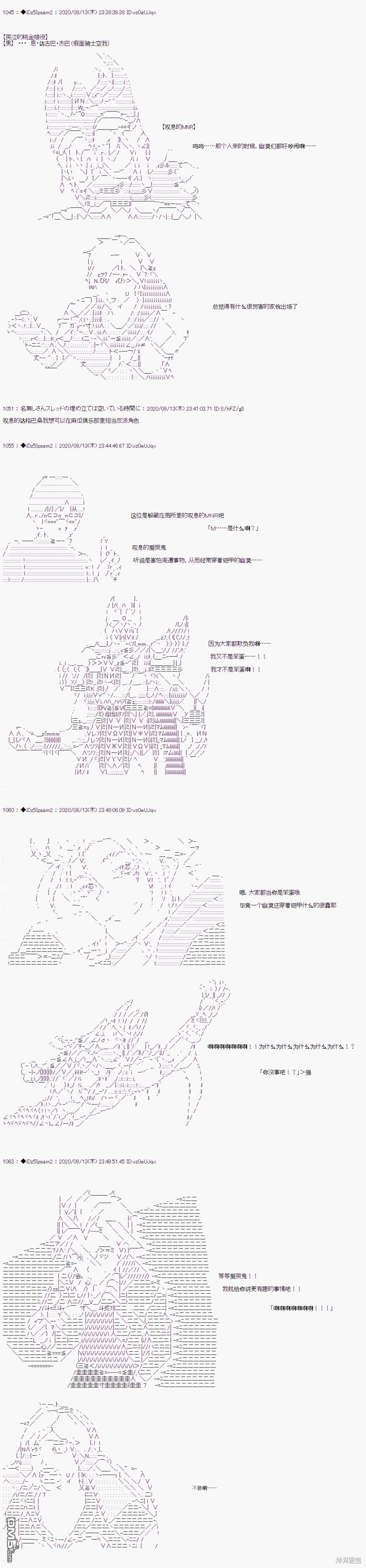 哈利波特世界与铁血的修 [番外] 02章22话 第17页