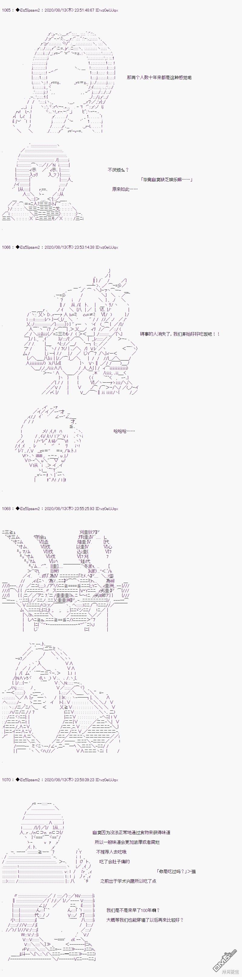 哈利波特世界与铁血的修 [番外] 02章22话 第18页