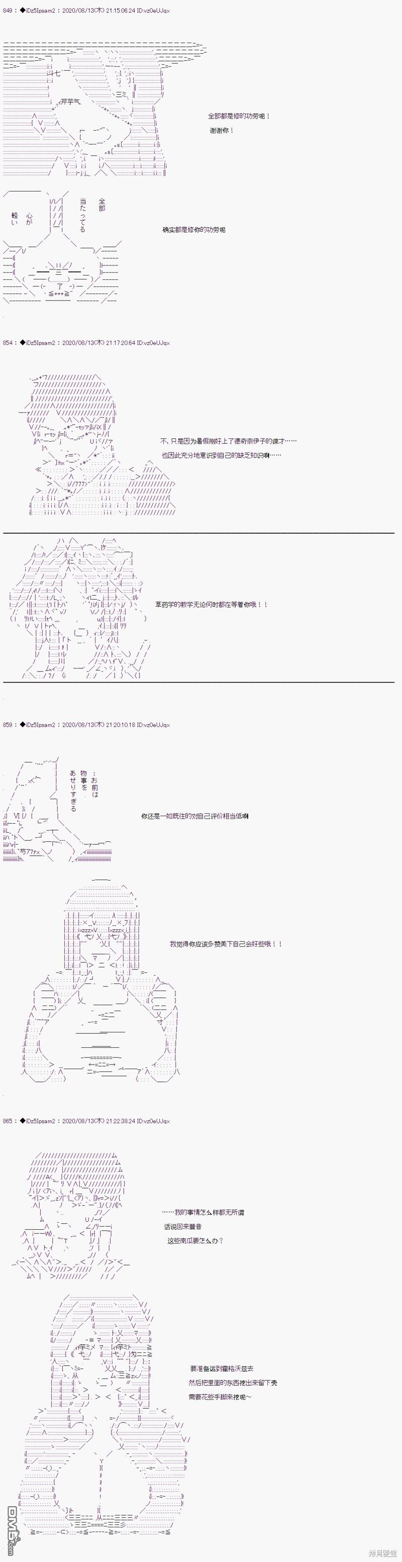 哈利波特世界与铁血的修 [番外] 02章22话 第3页