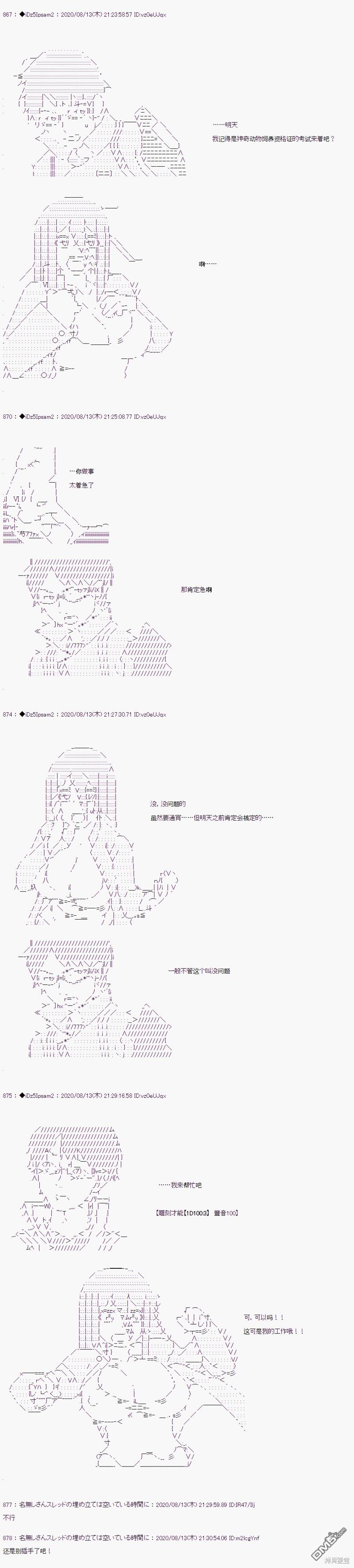哈利波特世界与铁血的修 [番外] 02章22话 第4页