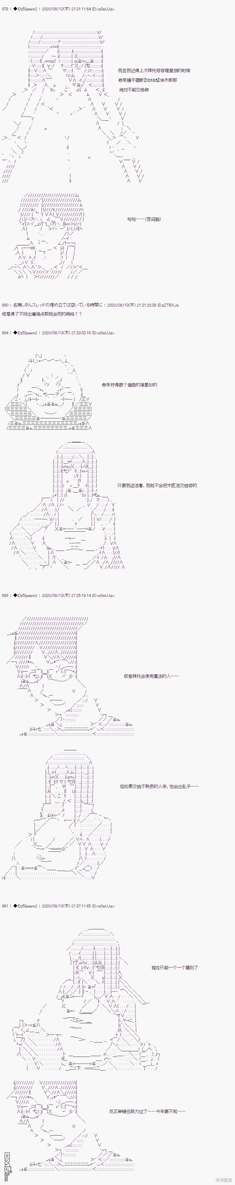 哈利波特世界与铁血的修 [番外] 02章22话 第5页