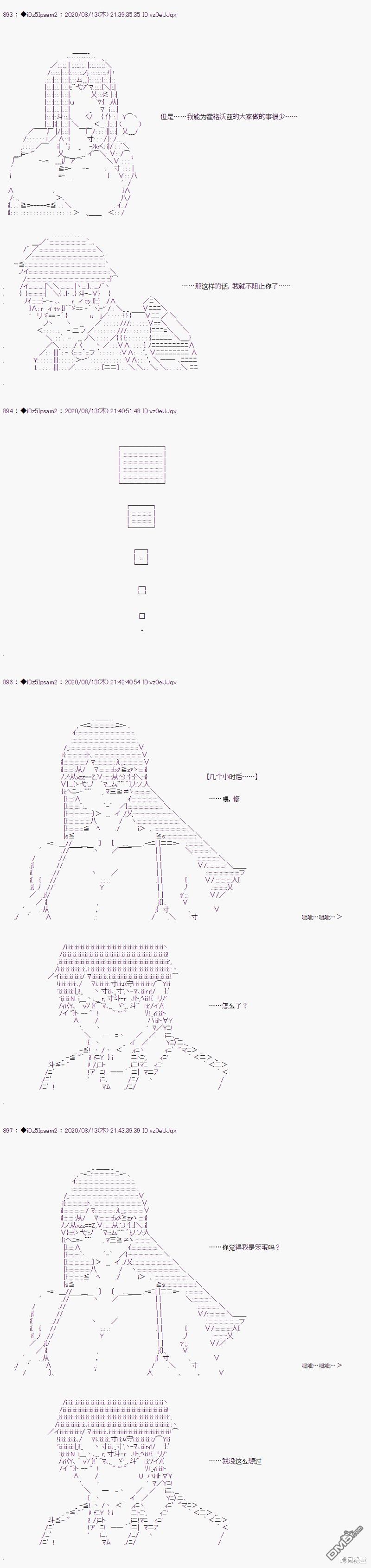 哈利波特世界与铁血的修 [番外] 02章22话 第6页