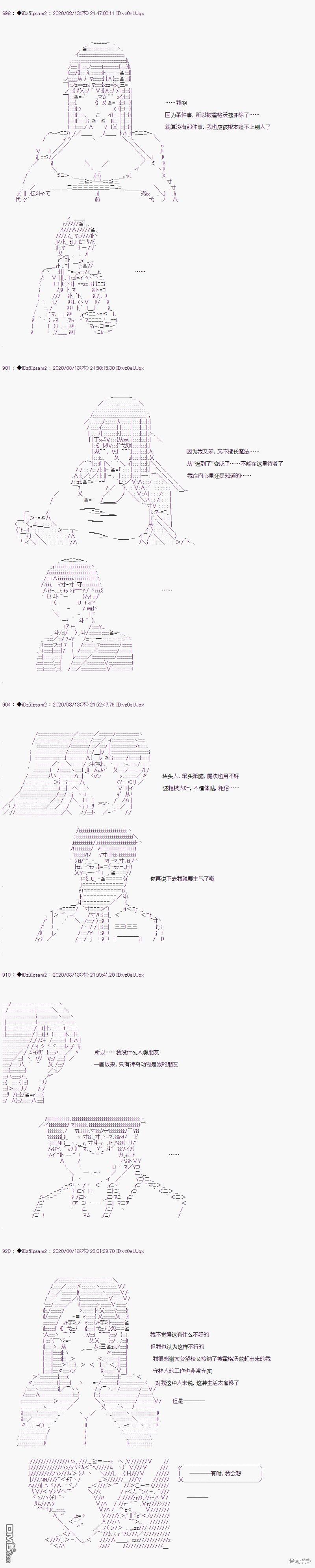 哈利波特世界与铁血的修 [番外] 02章22话 第7页