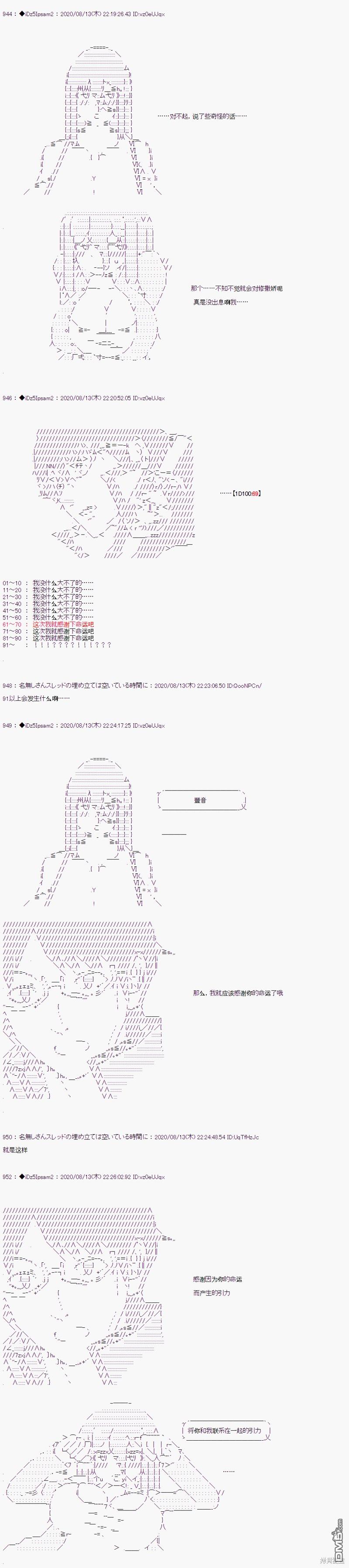 哈利波特世界与铁血的修 [番外] 02章22话 第9页