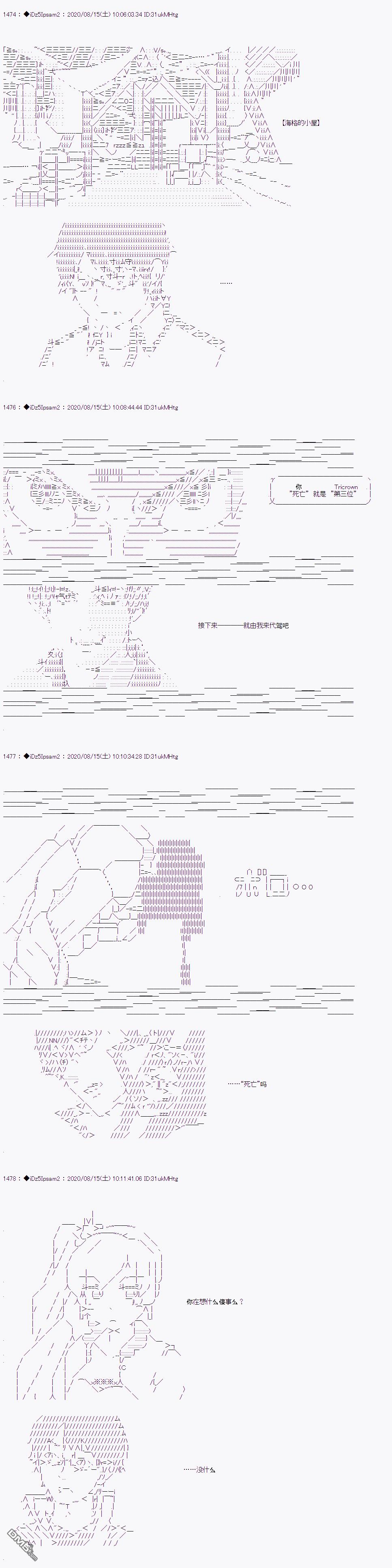 哈利波特世界与铁血的修 [番外] 第二章 第24话 第5页