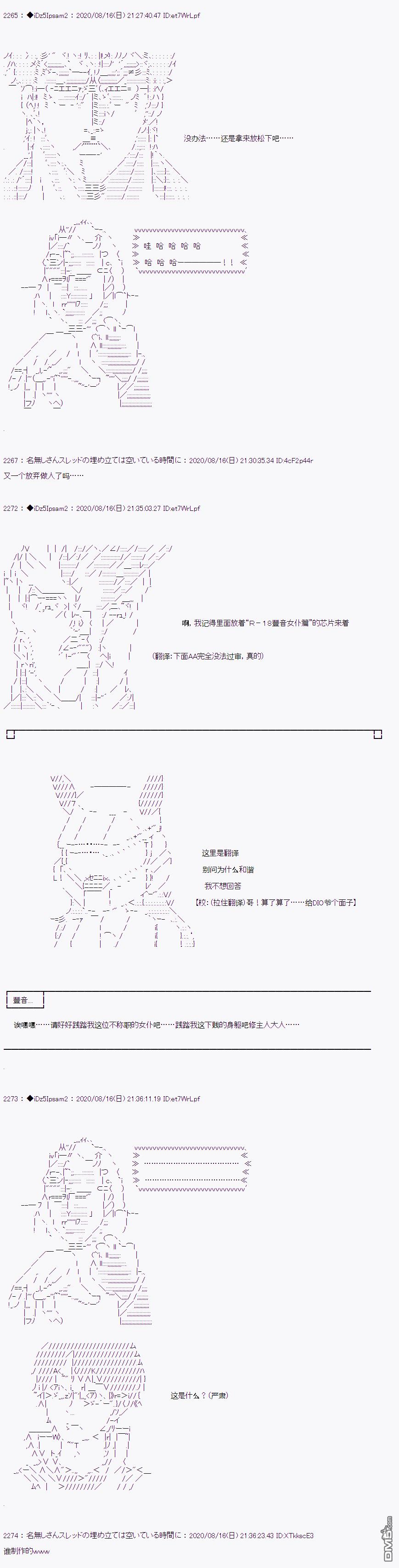 哈利波特世界与铁血的修 [番外] 第二章 第27话 第9页