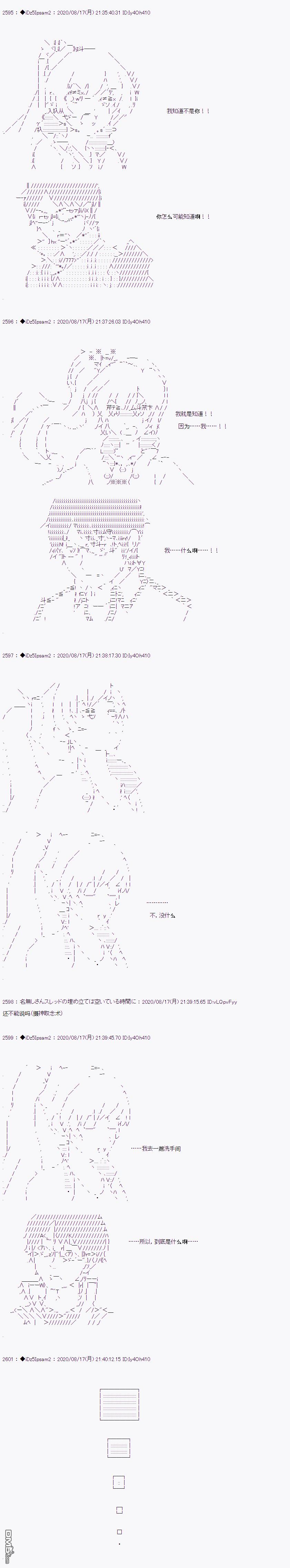 哈利波特世界与铁血的修 [番外] 第二章 第28话 第12页