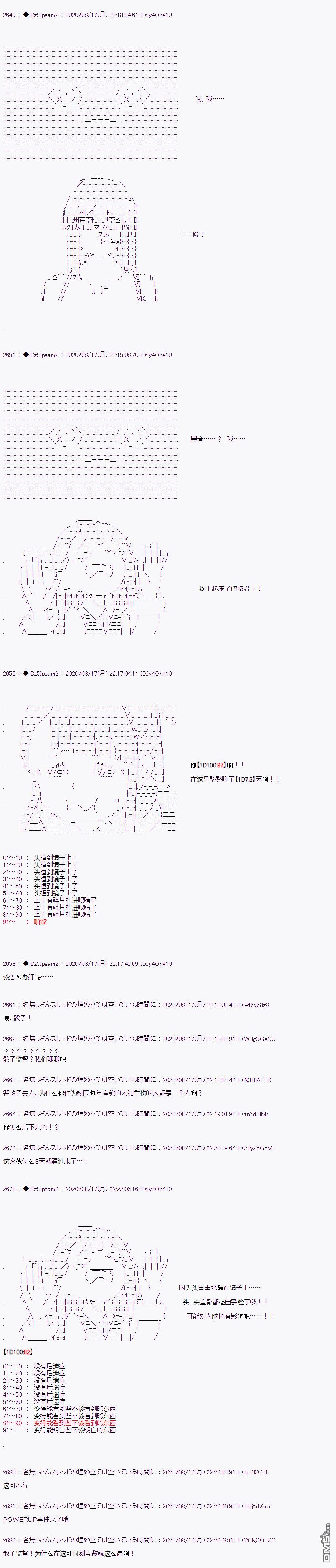 哈利波特世界与铁血的修 [番外] 第二章 第28话 第17页
