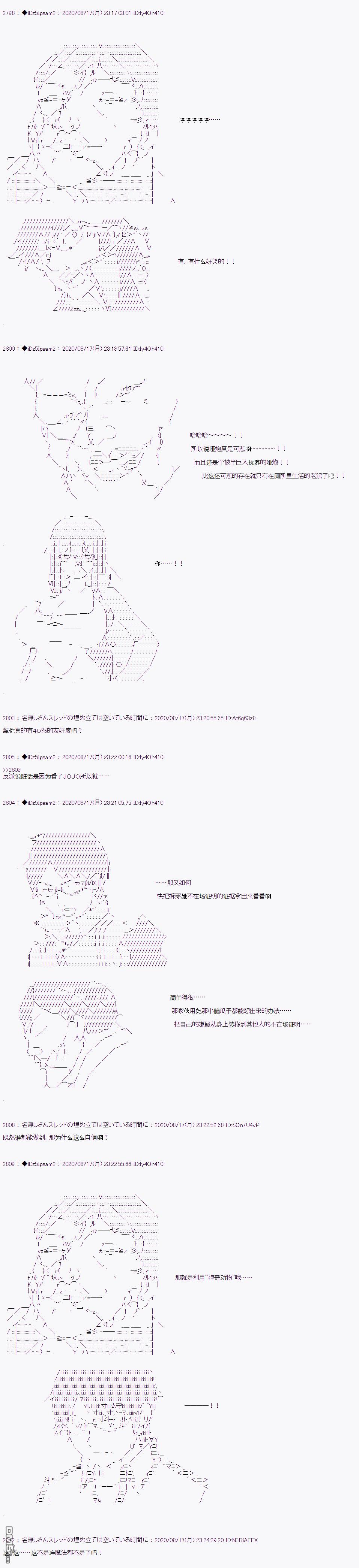 哈利波特世界与铁血的修 [番外] 第二章 第28话 第24页