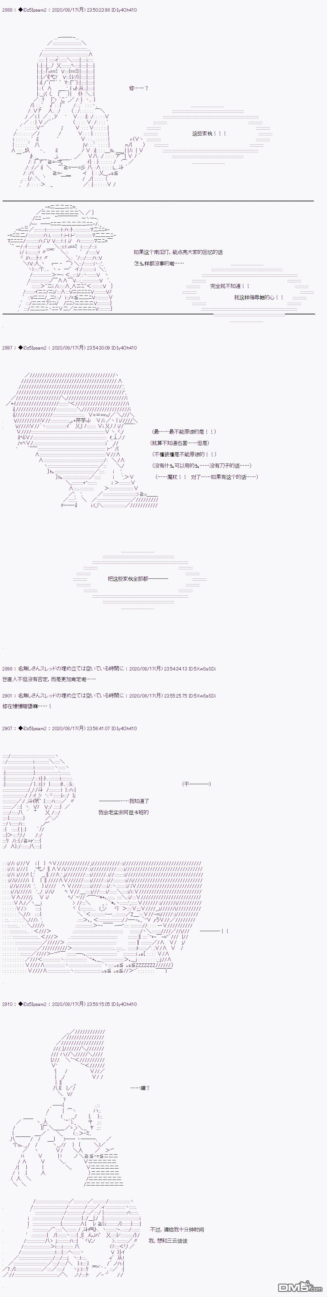 哈利波特世界与铁血的修 [番外] 第二章 第28话 第27页