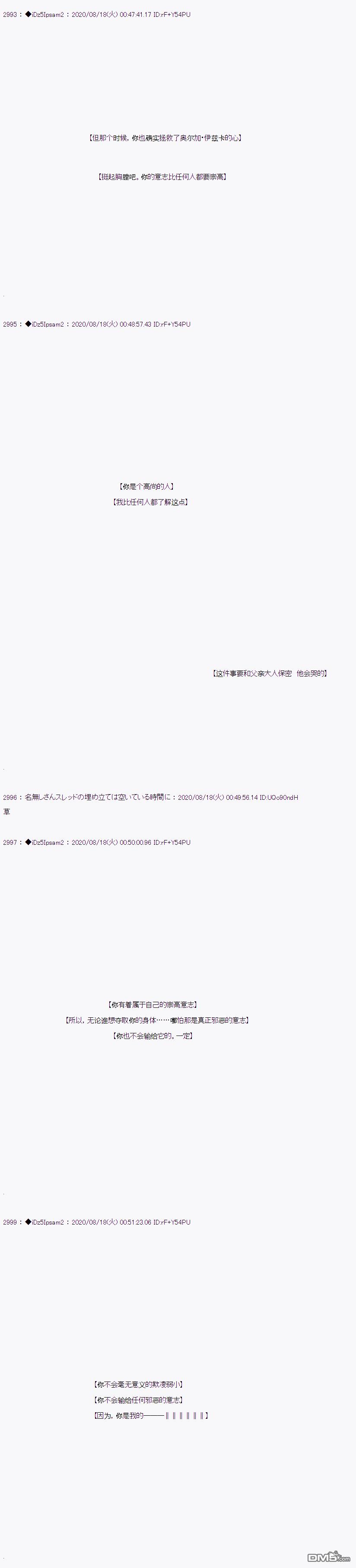 哈利波特世界与铁血的修 [番外] 第二章 第28话 第34页