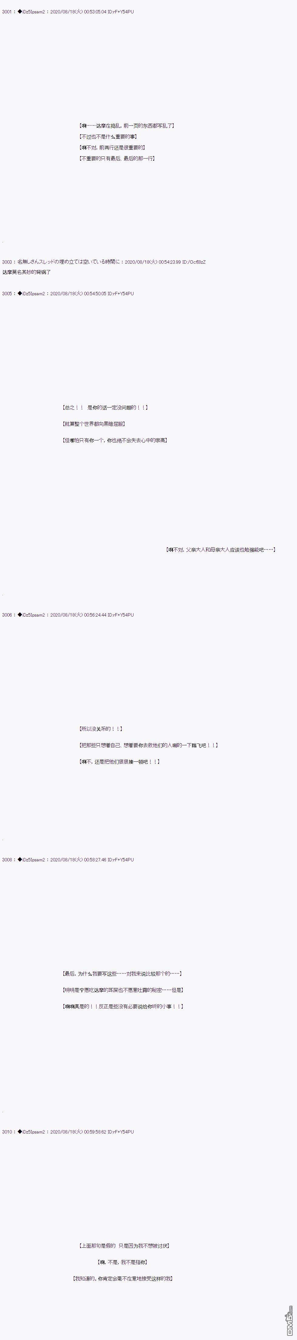 哈利波特世界与铁血的修 [番外] 第二章 第28话 第35页