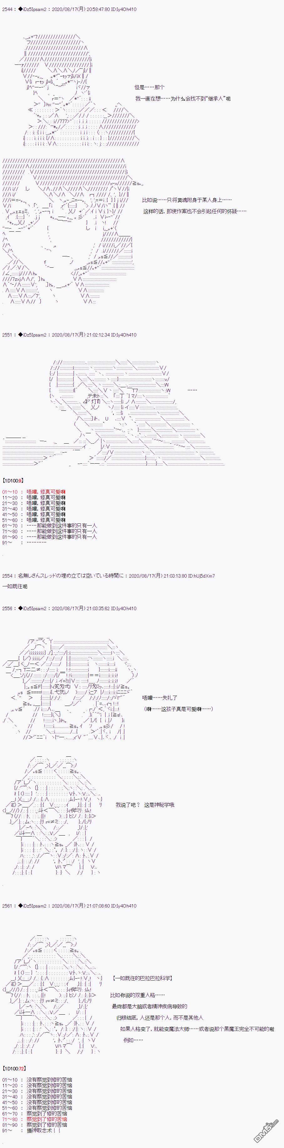哈利波特世界与铁血的修 [番外] 第二章 第28话 第7页