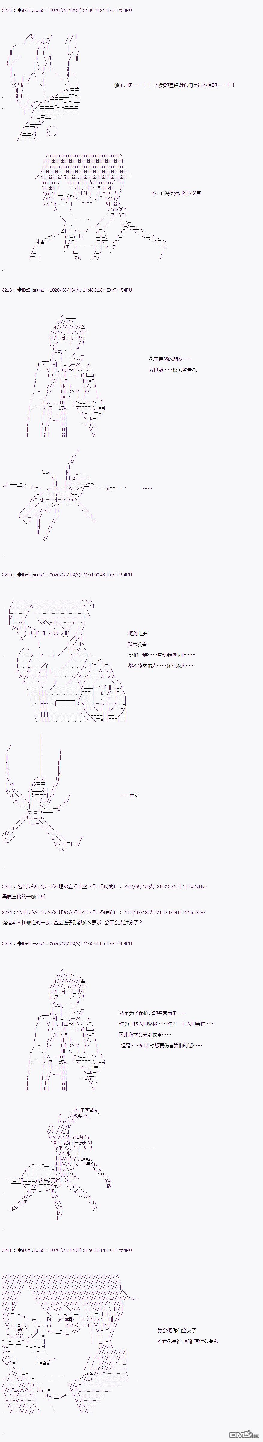 哈利波特世界与铁血的修 [番外] 第二章 第29话 第10页
