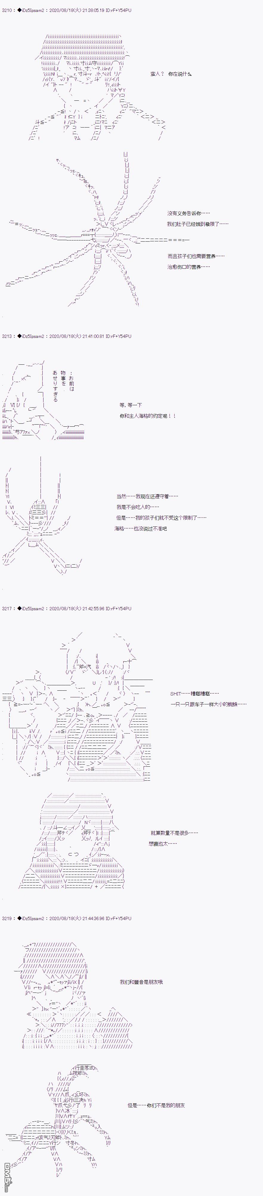 哈利波特世界与铁血的修 [番外] 第二章 第29话 第9页