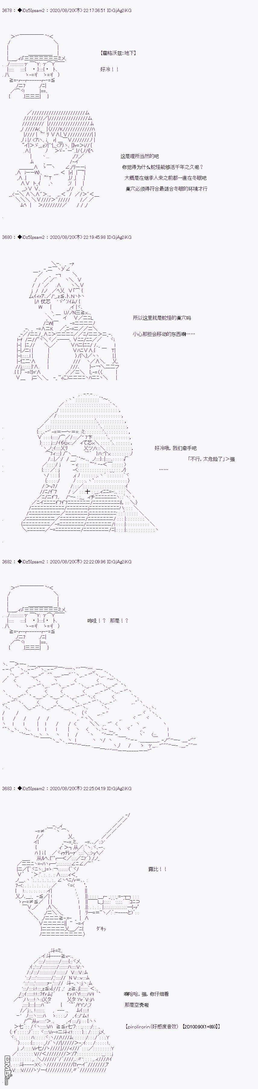 哈利波特世界与铁血的修 [番外] 第二章 第30话 第13页