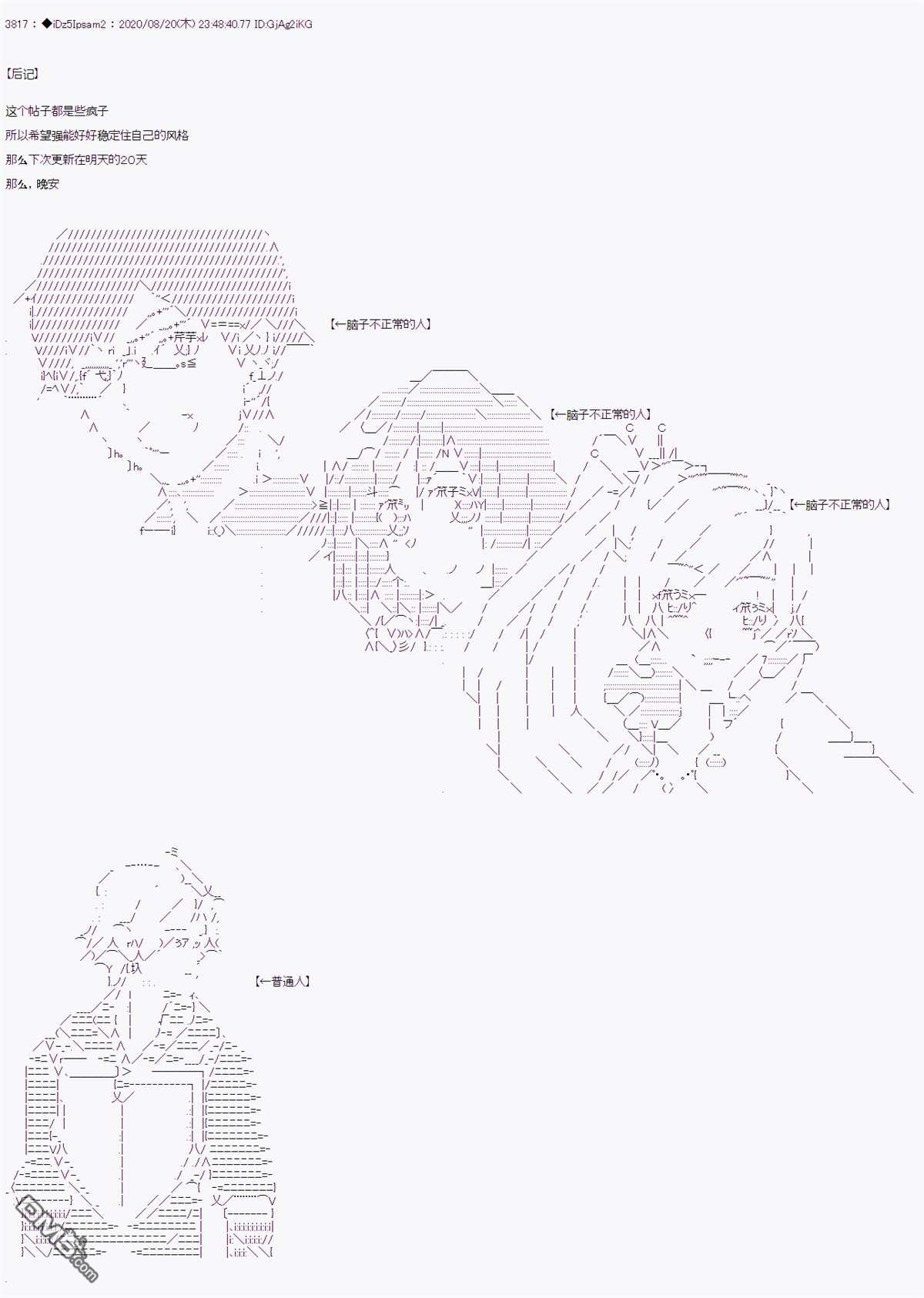 哈利波特世界与铁血的修 [番外] 第二章 第30话 第23页
