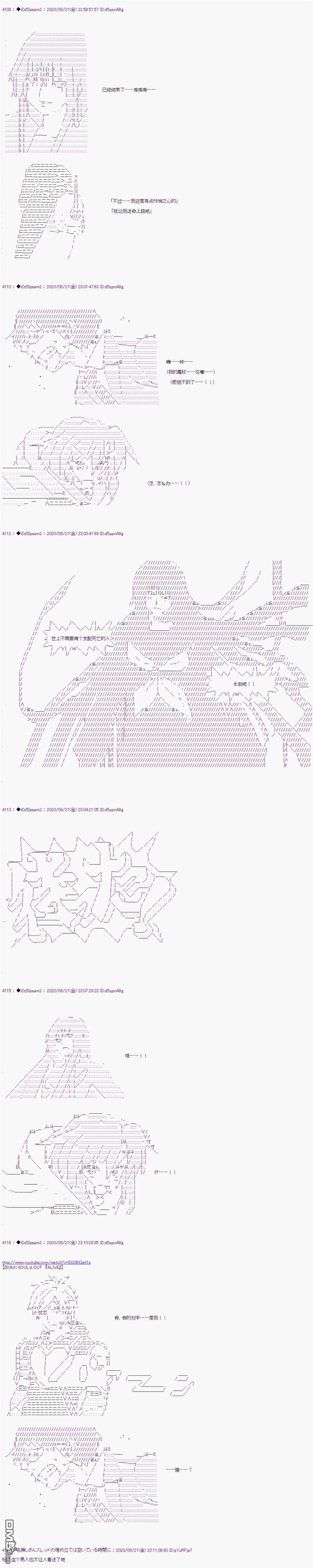 哈利波特世界与铁血的修 [番外] 第二章 第31话 第15页
