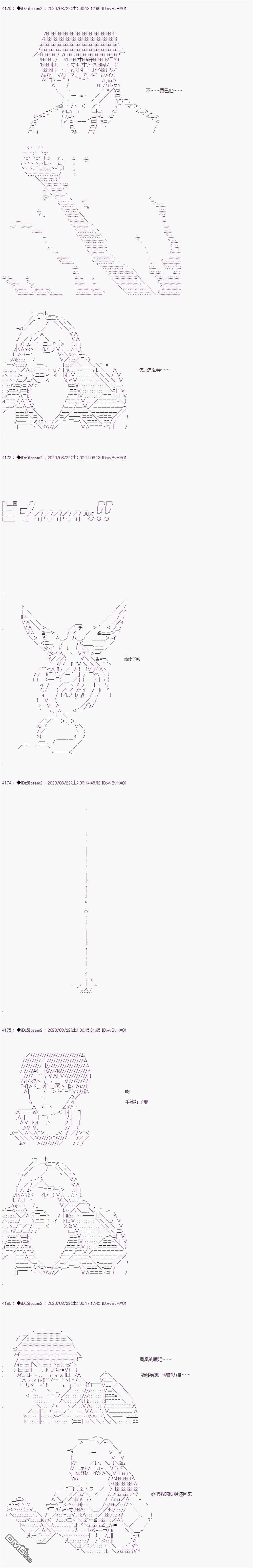 哈利波特世界与铁血的修 [番外] 第二章 第31话 第21页