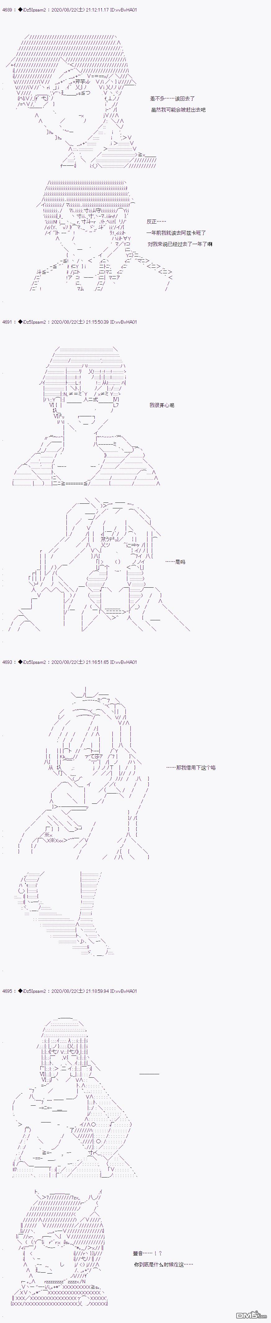 哈利波特世界与铁血的修 [番外] 第二章 第33话 第7页