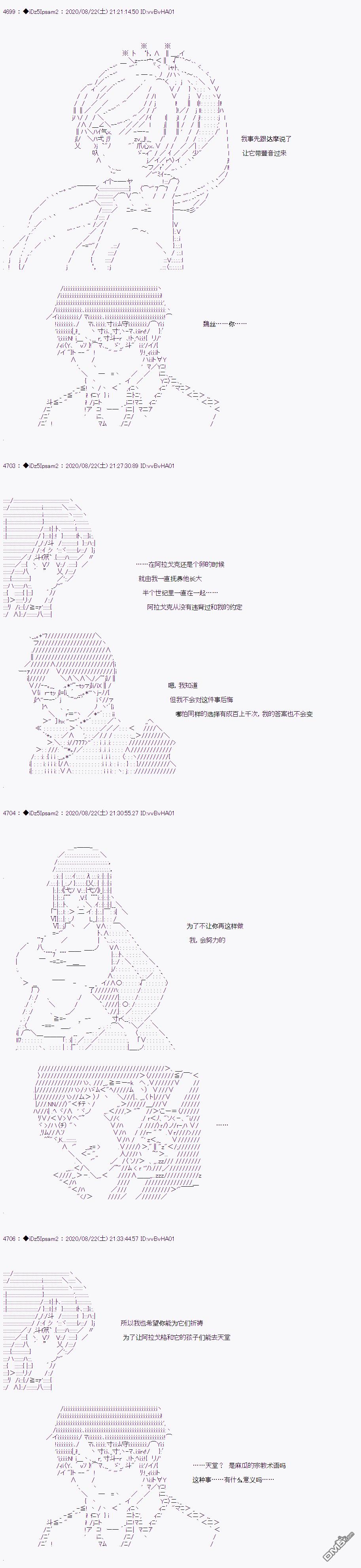 哈利波特世界与铁血的修 [番外] 第二章 第33话 第8页