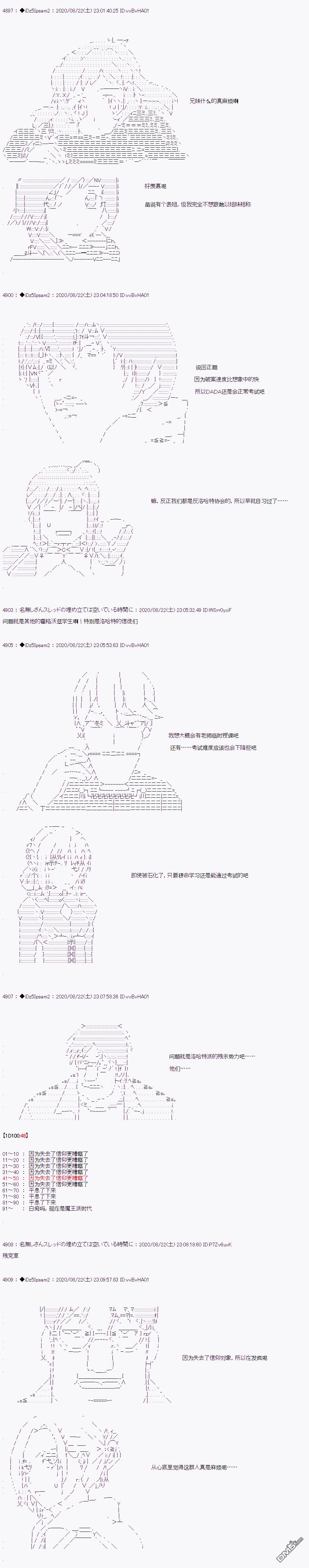 哈利波特世界与铁血的修 [番外] 第二章 第34话 第10页