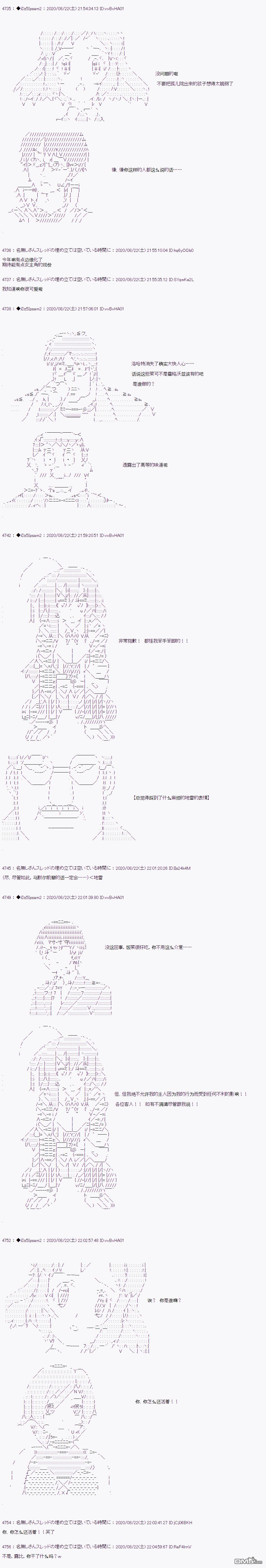 哈利波特世界与铁血的修 [番外] 第二章 第34话 第3页