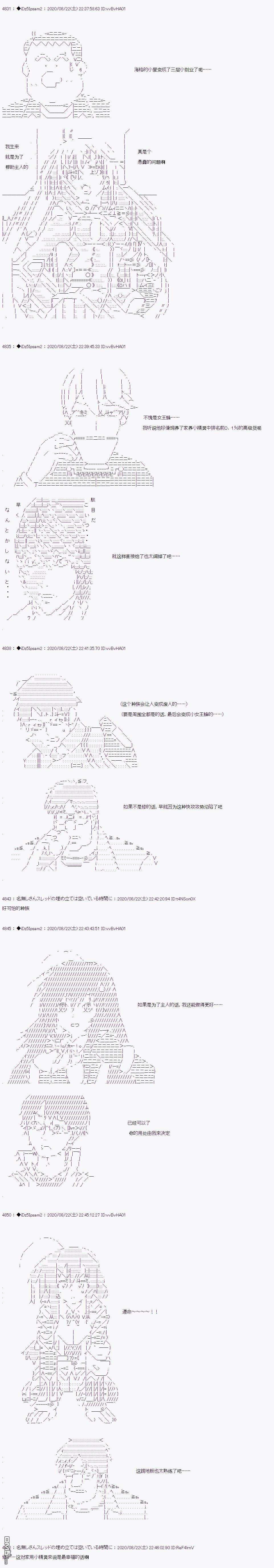 哈利波特世界与铁血的修 [番外] 第二章 第34话 第7页