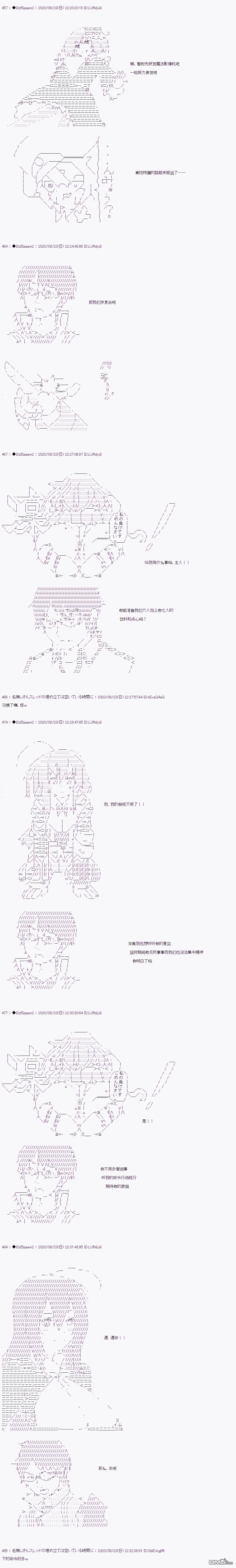哈利波特世界与铁血的修 [番外] 第二章 第36话 第14页