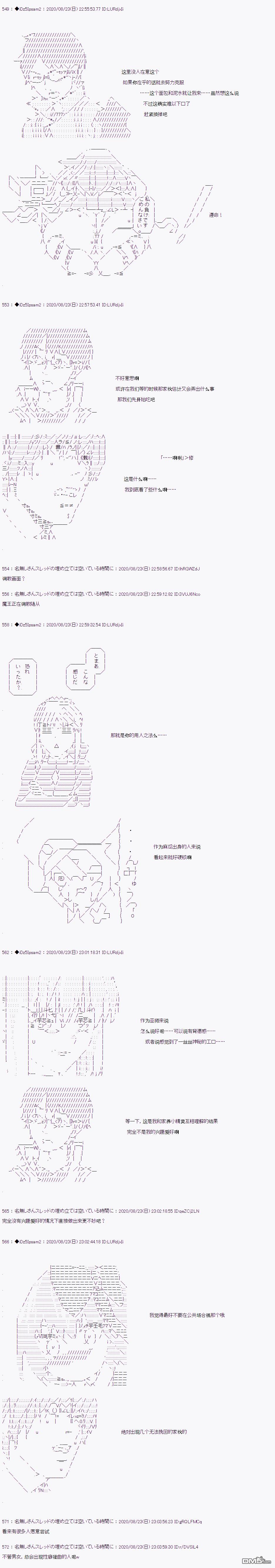 哈利波特世界与铁血的修 [番外] 第二章 第36话 第17页