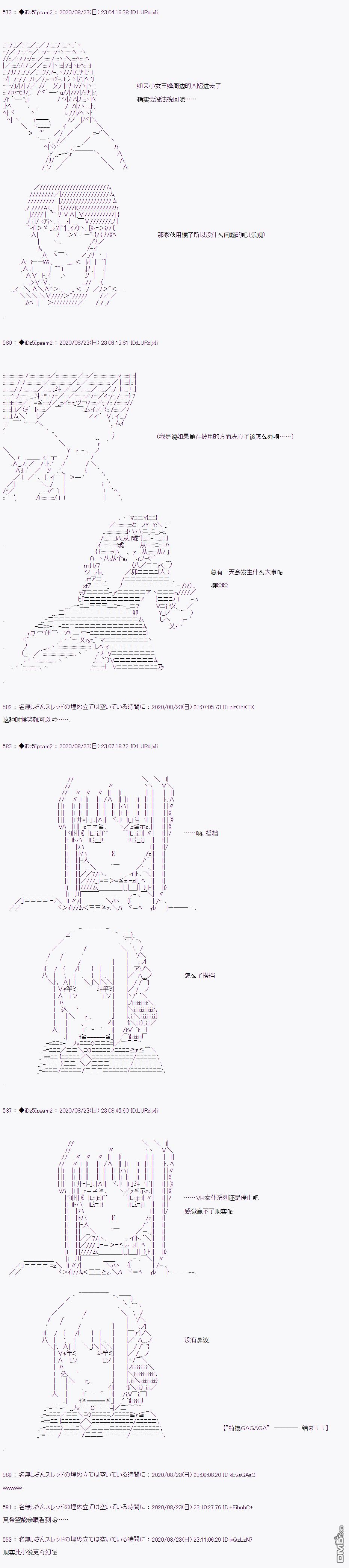 哈利波特世界与铁血的修 [番外] 第二章 第36话 第18页