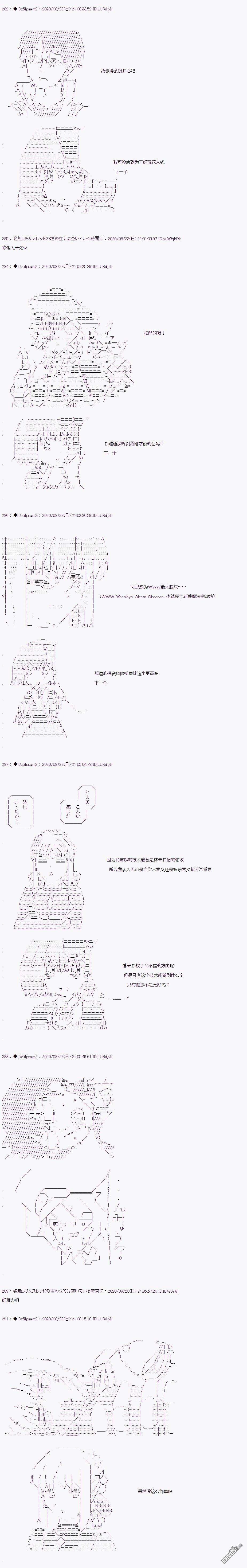 哈利波特世界与铁血的修 [番外] 第二章 第36话 第6页
