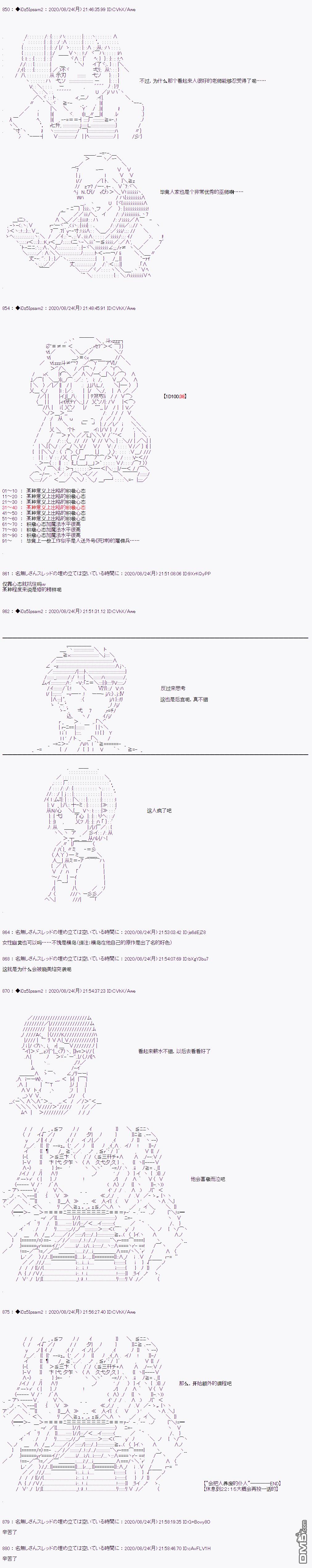 哈利波特世界与铁血的修 [番外] 第二章 第37话 第10页