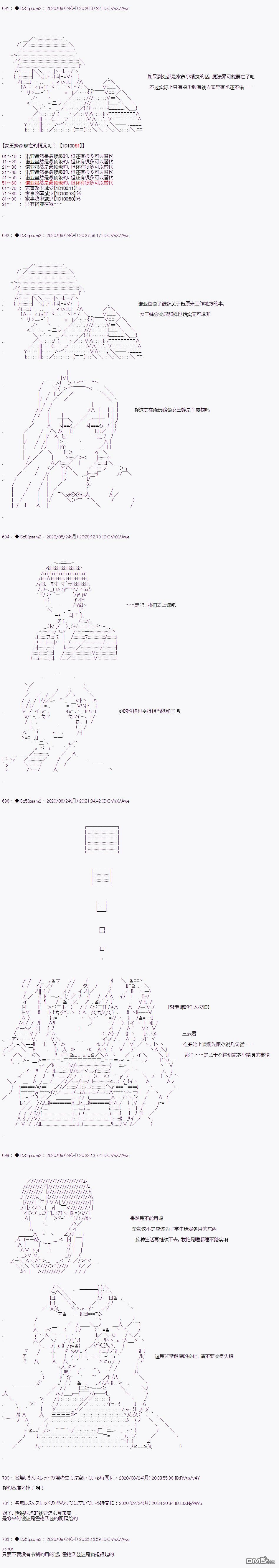 哈利波特世界与铁血的修 [番外] 第二章 第37话 第3页