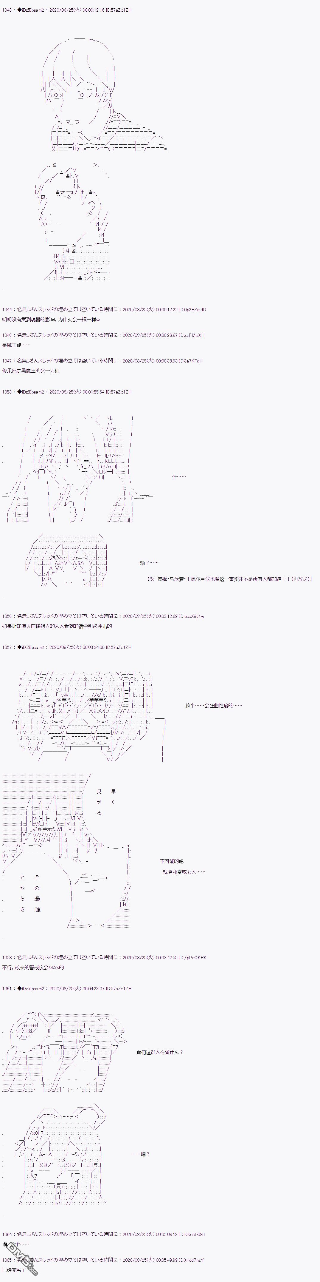 哈利波特世界与铁血的修 [番外] 第二章 第38话 第8页