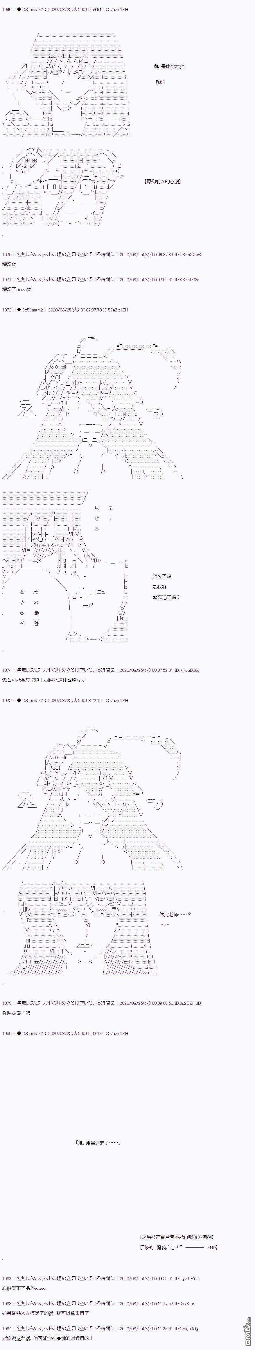哈利波特世界与铁血的修 [番外] 第二章 第38话 第9页