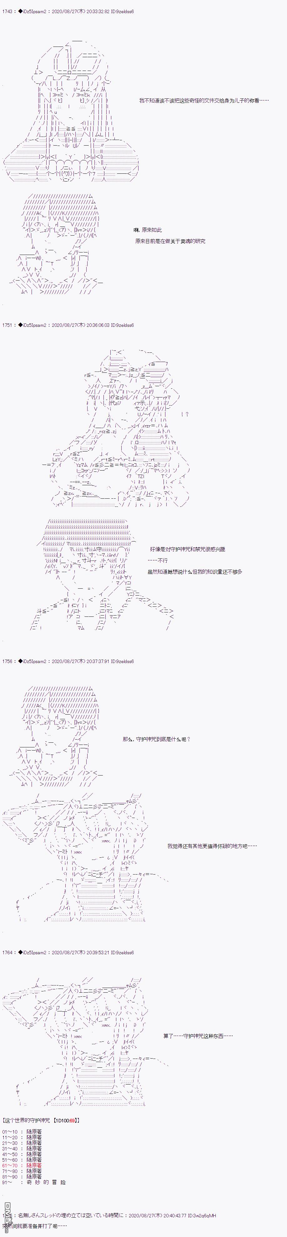 哈利波特世界与铁血的修 [番外] 第二章 第40话 第4页