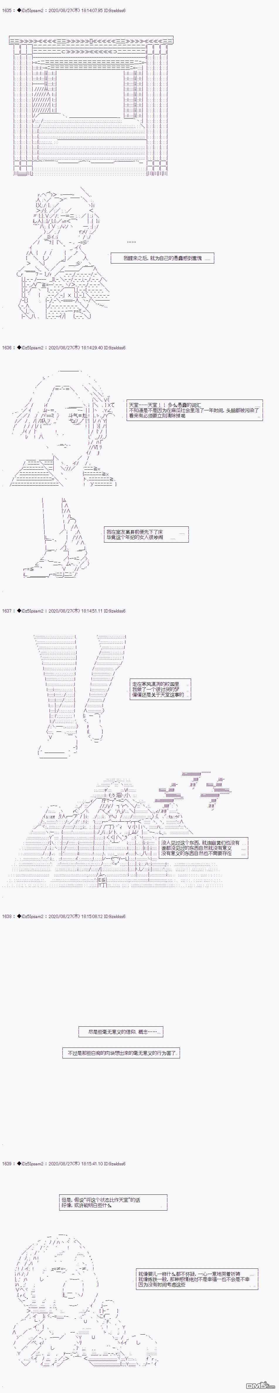 哈利波特世界与铁血的修 [番外] 番外篇05 第2页