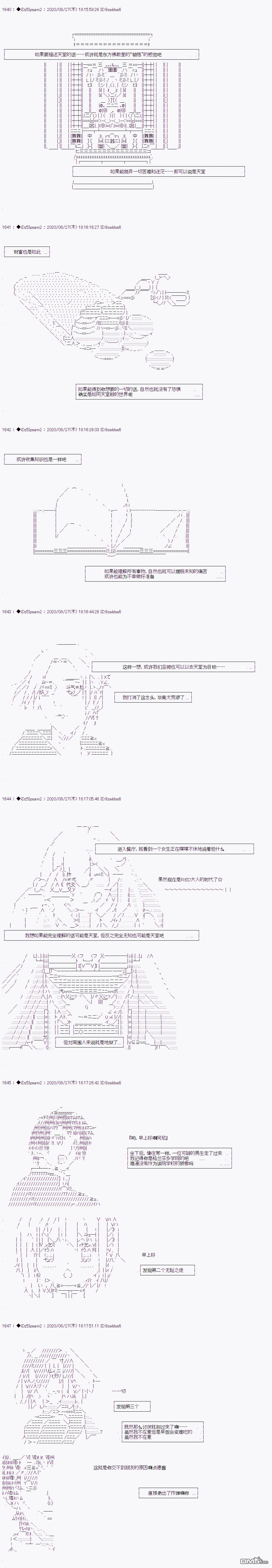 哈利波特世界与铁血的修 [番外] 番外篇05 第3页