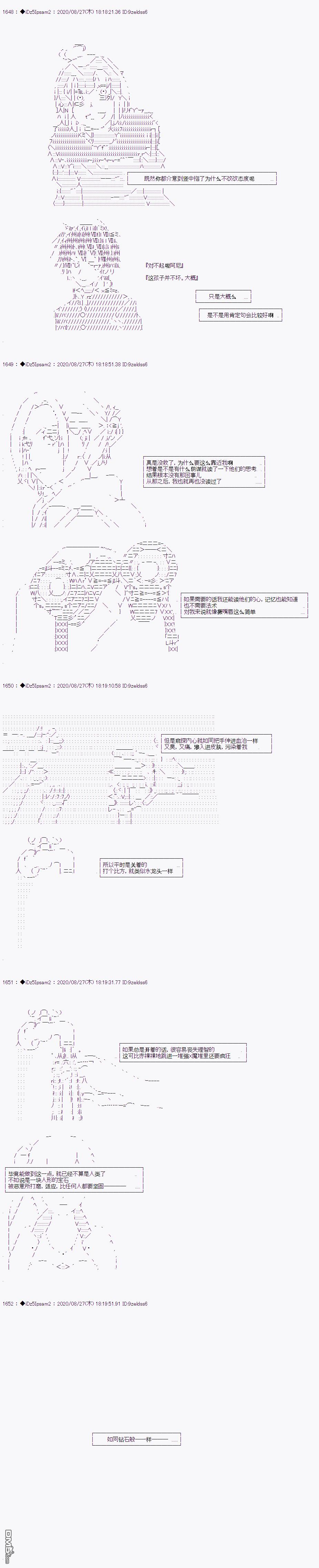哈利波特世界与铁血的修 [番外] 番外篇05 第4页