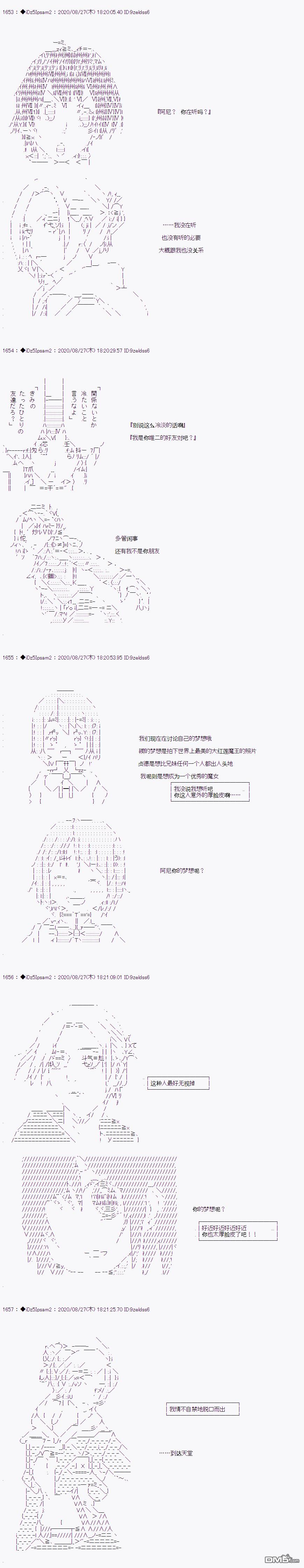 哈利波特世界与铁血的修 [番外] 番外篇05 第5页