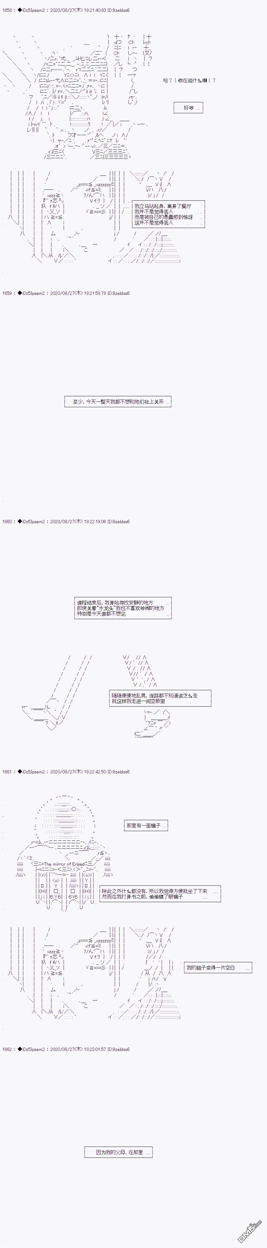 哈利波特世界与铁血的修 [番外] 番外篇05 第6页