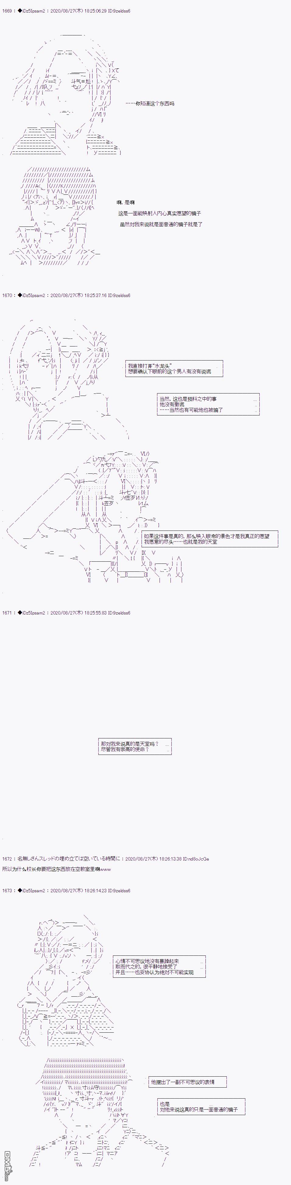 哈利波特世界与铁血的修 [番外] 番外篇05 第8页