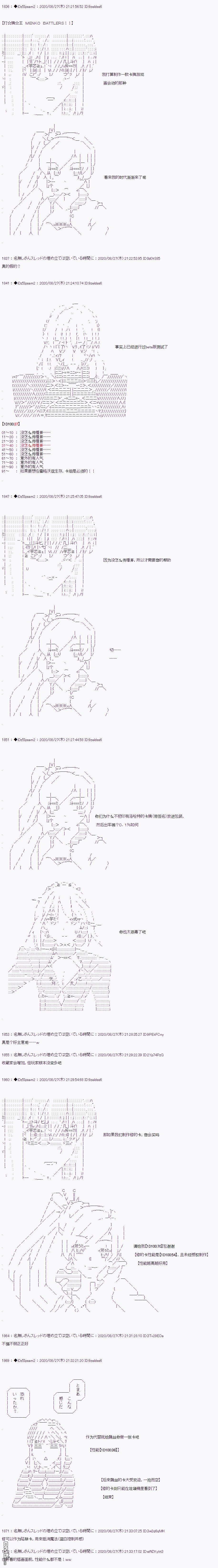 哈利波特世界与铁血的修 [番外] 第二章 第41话 第3页
