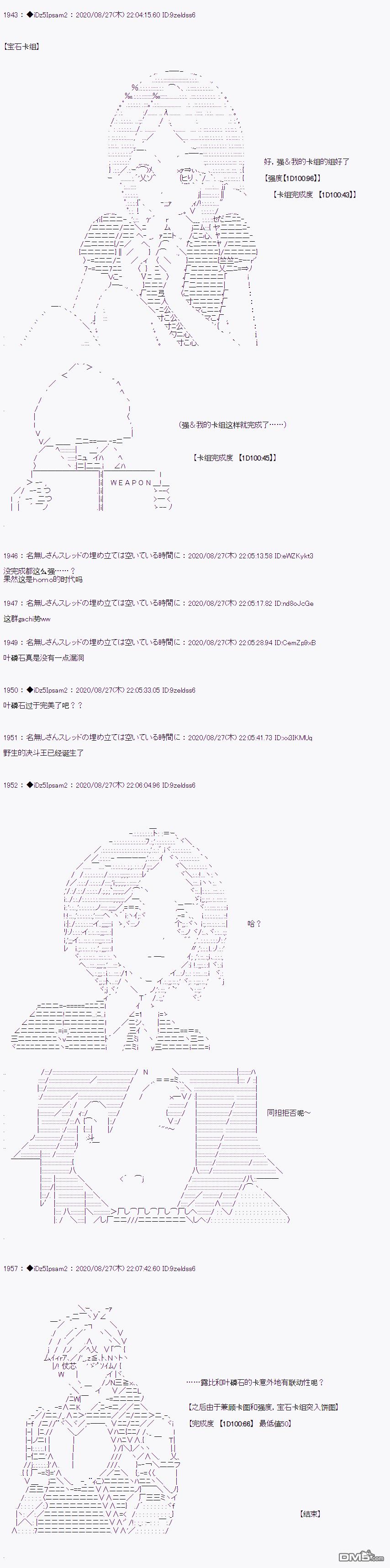 哈利波特世界与铁血的修 [番外] 第二章 第41话 第7页