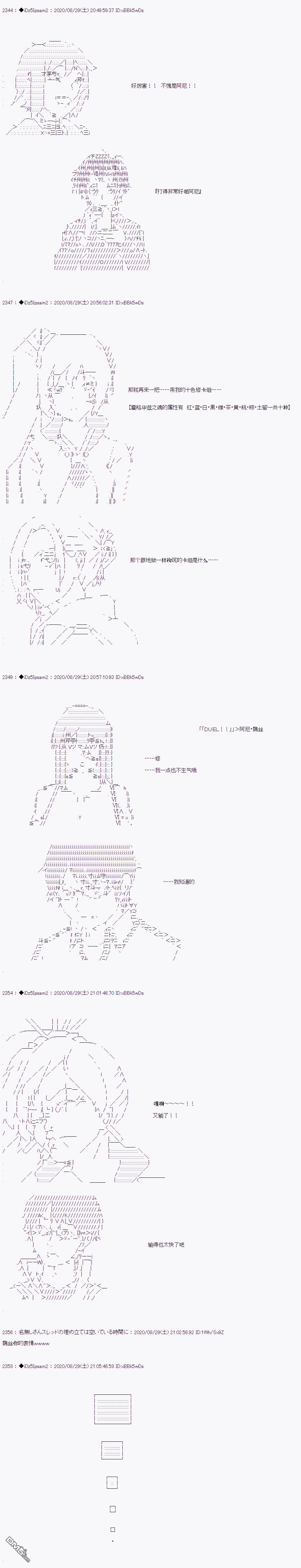 哈利波特世界与铁血的修 [番外] 第二章 第43话 第4页