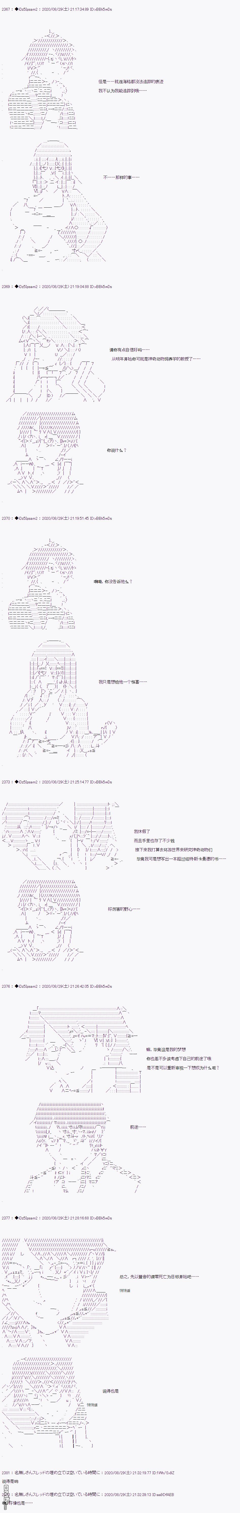 哈利波特世界与铁血的修 [番外] 第二章 第43话 第6页