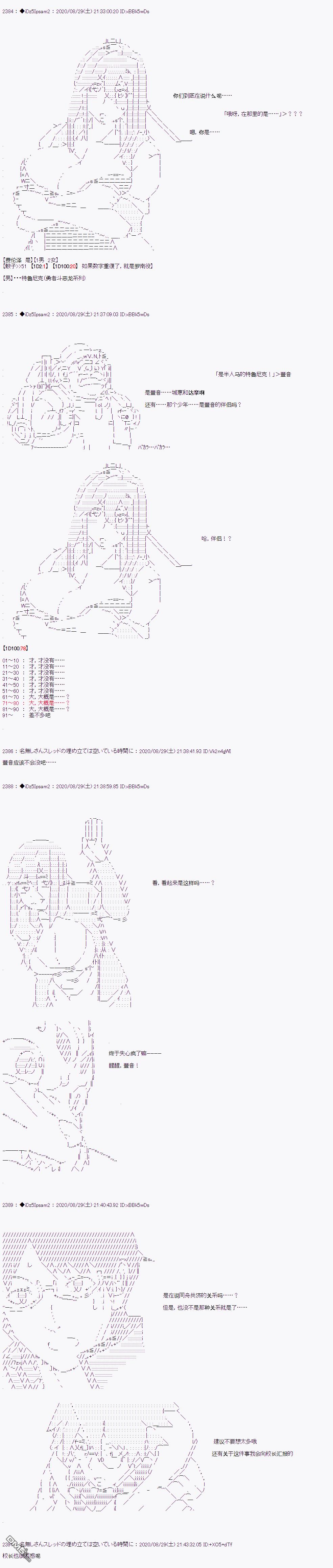 哈利波特世界与铁血的修 [番外] 第二章 第43话 第7页